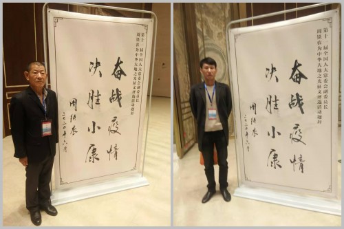 中医王培杰、王金绪参加33届中华大地之光表彰活动(图5)