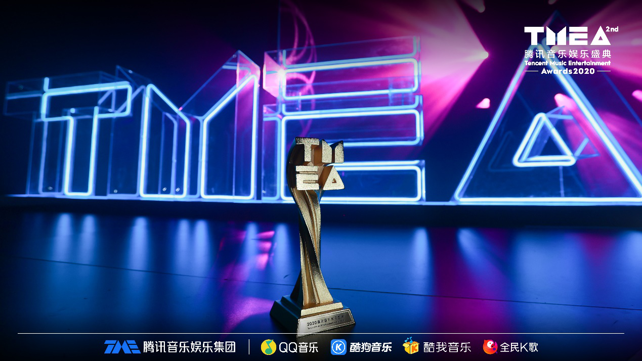 数字音乐年度瞩目奖项揭晓，TMEA盛典已成华语乐坛不可或缺之“重”