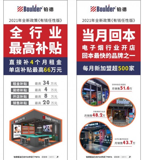 铂德开年送大礼,开店拿补贴,最高66万,但有一点坚决不碰!