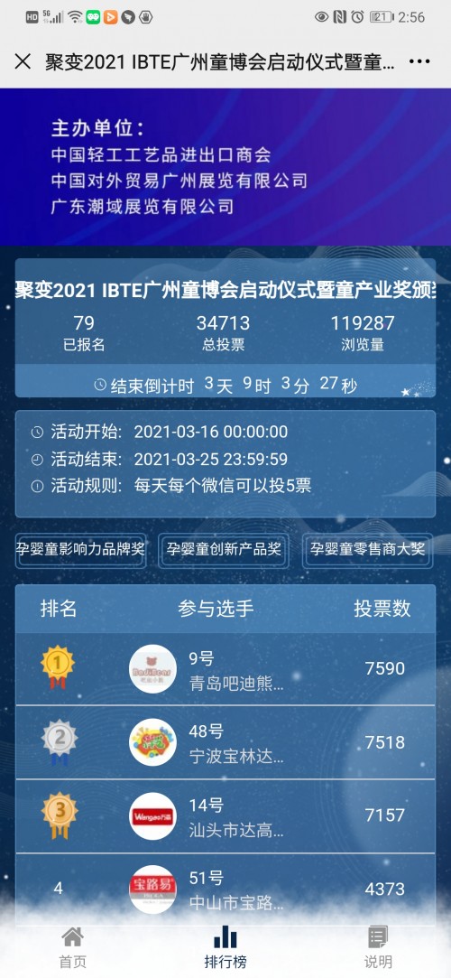 聚变2021广州童博会启动仪式暨孕婴童产业奖颁奖盛典