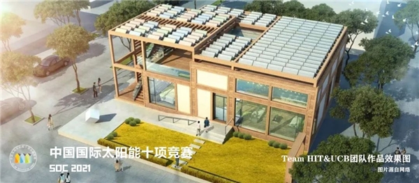 森鹰窗业受邀参加2021国际太阳能十项全能竞赛哈尔滨站巡回路演