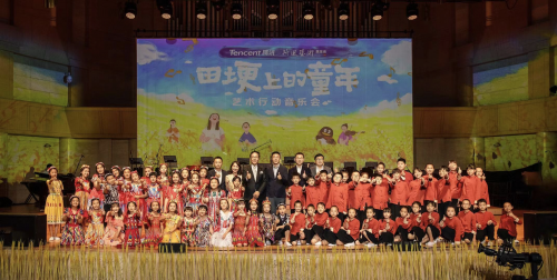 11省市乡村儿童进京举办六一儿童专场音乐会