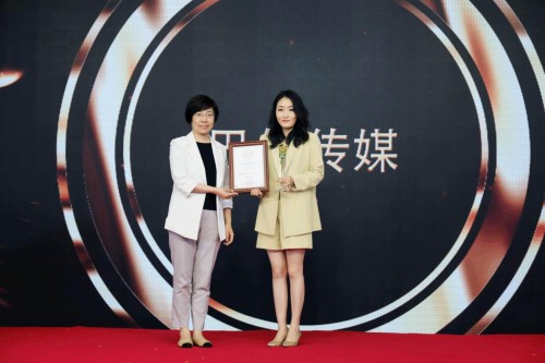 巴伽传媒荣获第六届中国网络视频学院奖“最具创新力MCN机构”