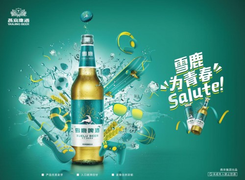 年轻市场再引战火,燕京新雪鹿领跑新世代啤酒消费