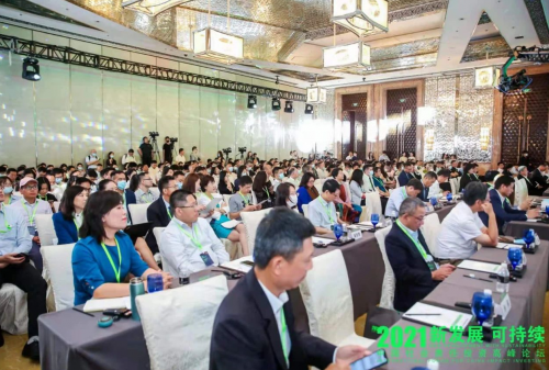  同城票据网受邀出席2021中国社会责任投资国际论坛IFCII