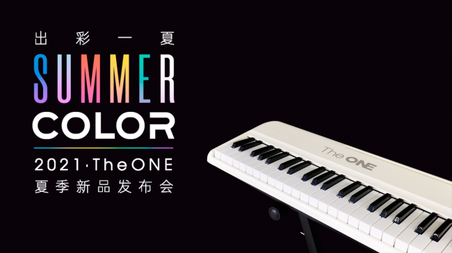 TheONE小花琴：智能电子琴COLOR发布炫彩轻薄、首发仅699元(图1)