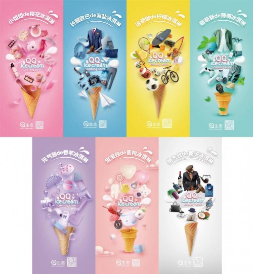这是一条好看又好吃的消息:iCar生态QQ冰淇淋盲订&“QQ快乐大玩家”全球公开招募开启