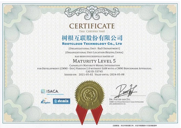 树根互联通过CMMI 5级评估认证，顶尖实力获国际认可