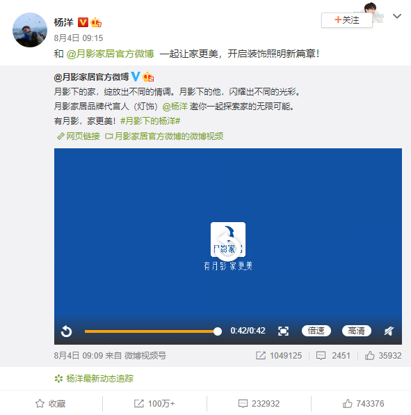 杨洋转发TVC微博.PNG