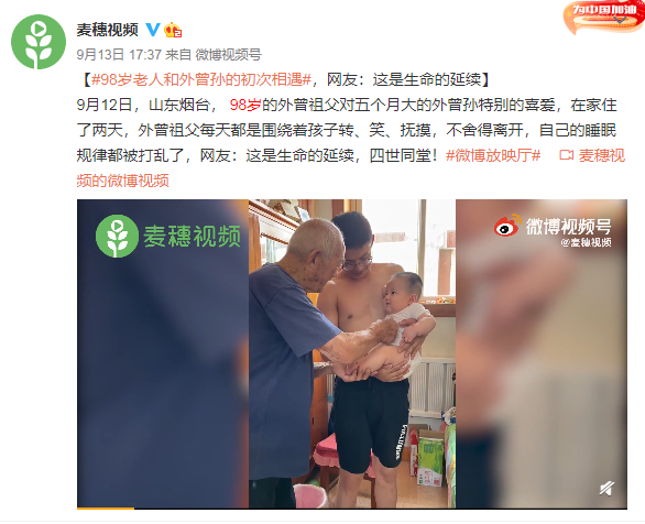 雷竞技RAYBET·(中国)官方网站麦穗视频：泛资讯视频将会成融媒体未来发展新趋(图4)