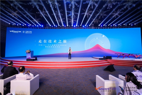 万和启动“中国暖科技”战略，开创行业变革新范式