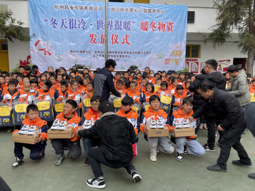 浙江阳光公益携爱心企业在贵州开展公益助学活动
