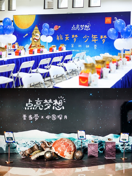实现中国少年航天梦——麦当劳＂点亮梦想＂火箭科研营正式收官