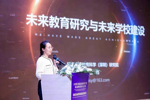 首届深汕教育高质量发展论坛举办