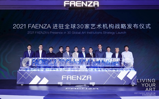 引领艺术家居新风向，FAENZA法恩莎荣获2021中国家居冠军榜“卓越影响力品牌”