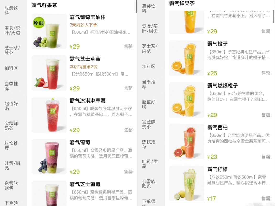 “奈雪大幅降价10元”冲上热搜，记者探访：南京多家门店爆单！