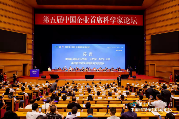 第二十届中国科学家论坛将于2022年5月21-22日在京举办