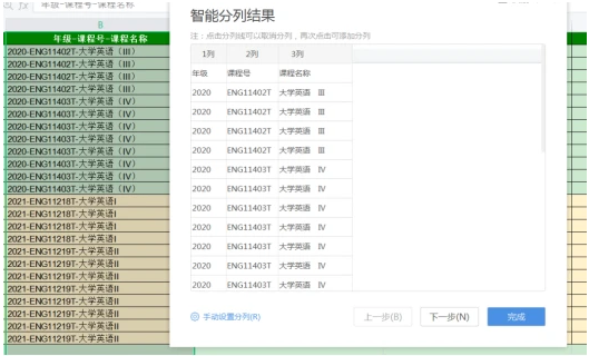 WPS：利用文档、表格等产品推动高校信息化转型