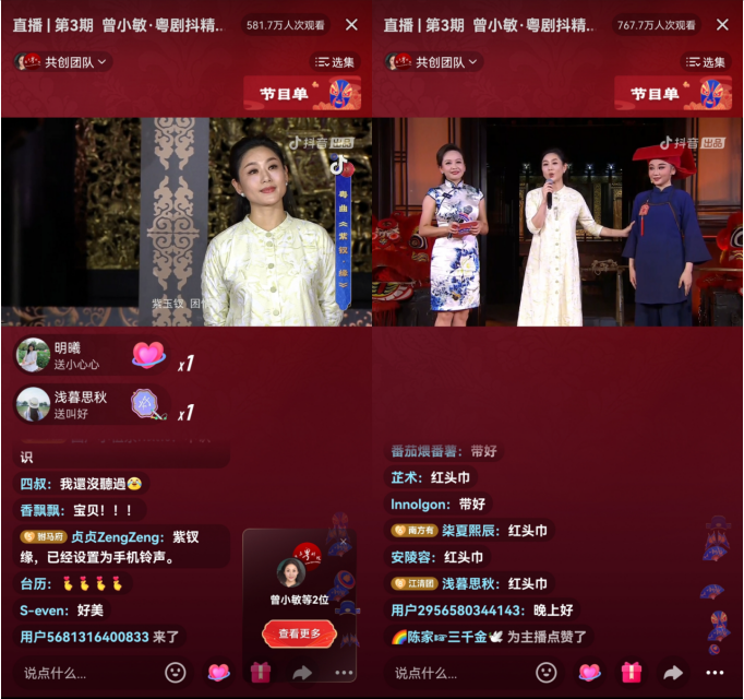 粤剧名家曾小敏抖音直播再现经典《白蛇传·情》，超2200万人次在线看戏
