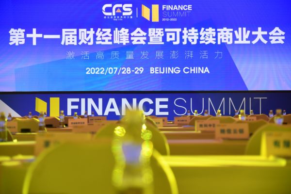 实至名归！中粮信托荣获CFS第十一届财经峰会两项大奖！