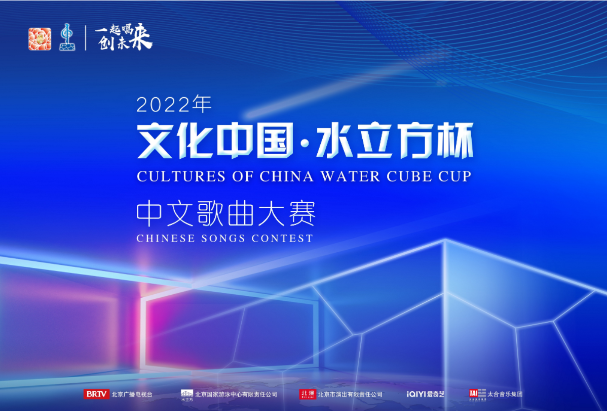 2022“水立方杯”半决赛顺利收官 云连线惊喜迎接新生命