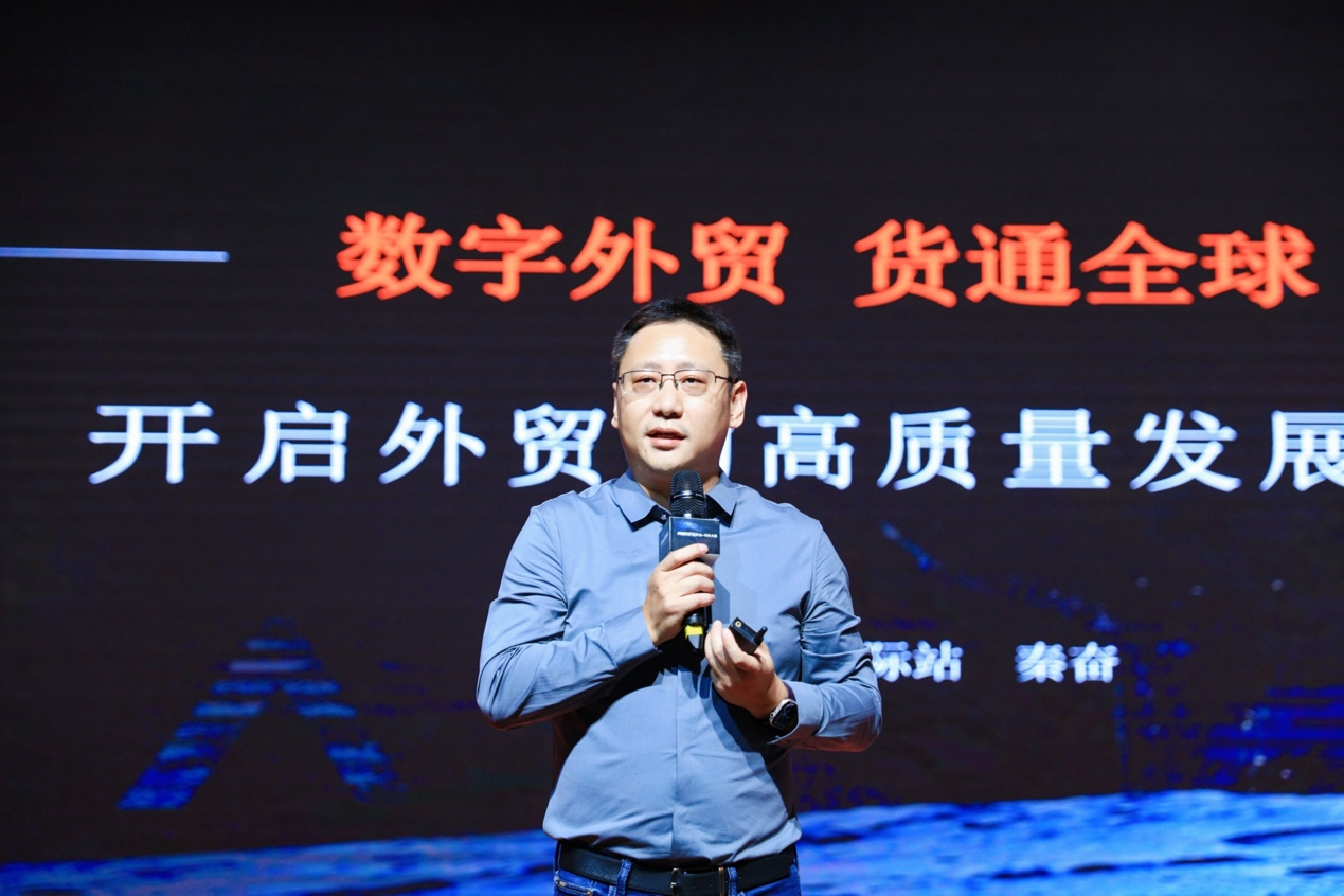 数字外贸进化无限大会在杭举行 中国制造优势行业正在形成外贸新蓝海