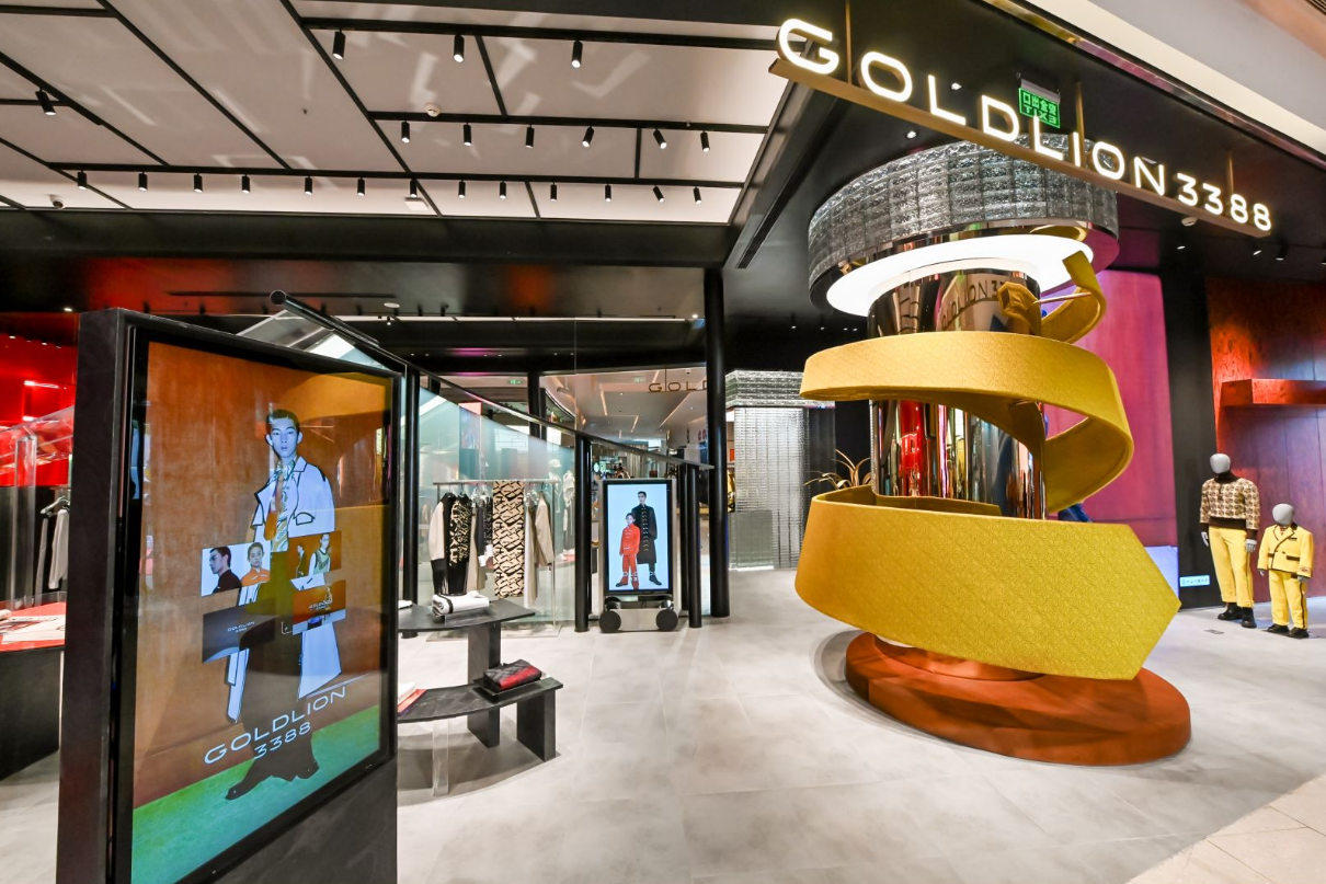 金利来文化生活馆全球首馆开幕 「GOLDLION 3388」首发入驻 打造沉浸式零售新体验