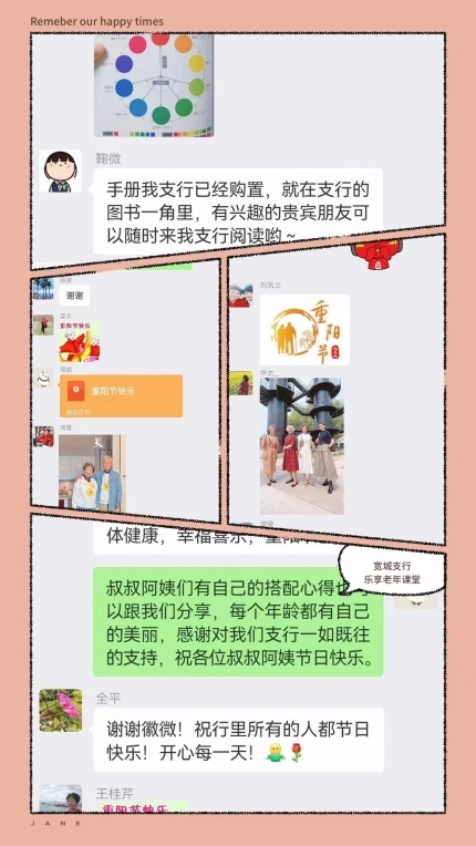 长春农商银行组织开展多种形式线上活动，全面服务好中老年客户