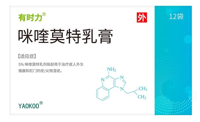 尖锐湿疣用药5%咪喹莫特的作用如何？