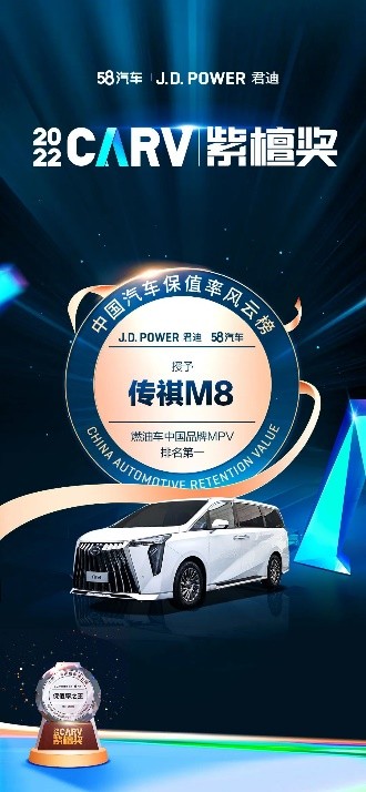 2022前三季度中国汽车保值率报告公布，自主MPV第一名毫无悬念又是TA