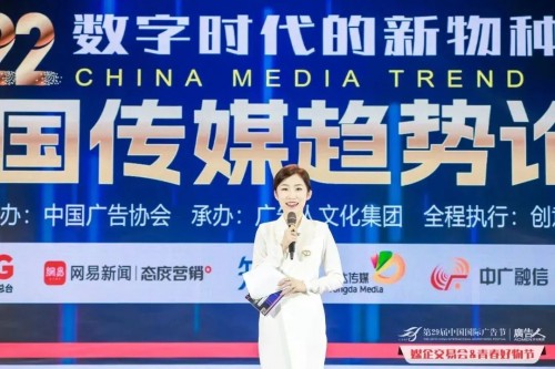 2022中国传媒趋势论坛强势登鹭，共话数字化时代传媒革新