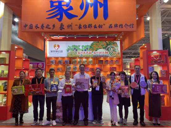 携满满甜蜜，广西象州“象你那么甜”区域公用品牌亮相2023深圳全球高端食品展览会