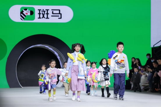 斑马App携手上海时装周KIDS WEAR 专属舞台展现「未来艺术家」时尚创造力