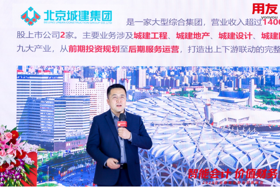 北京城建：成为建筑行业数字化转型领先实践
