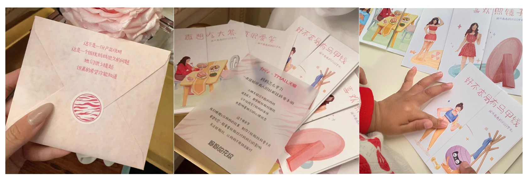 天猫x中国妇女杂志社｜不一样的母亲节祝福