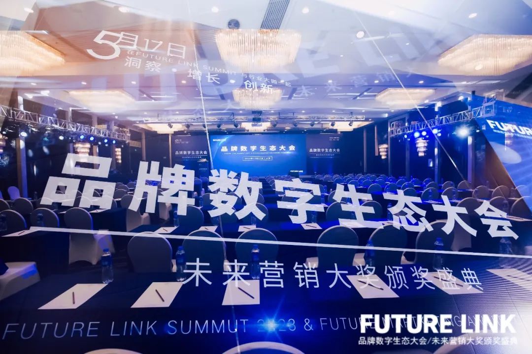 豐巢廣告斬獲2023 Future LINK「年度優秀數字化營銷服務商」