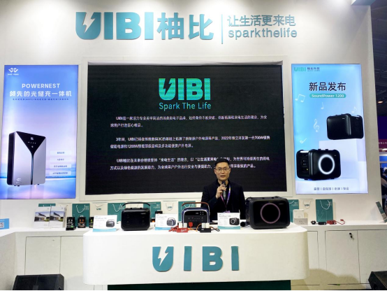 UIBI柚比正式发布SoundPower 1200户外电源，开创声音储能新时代