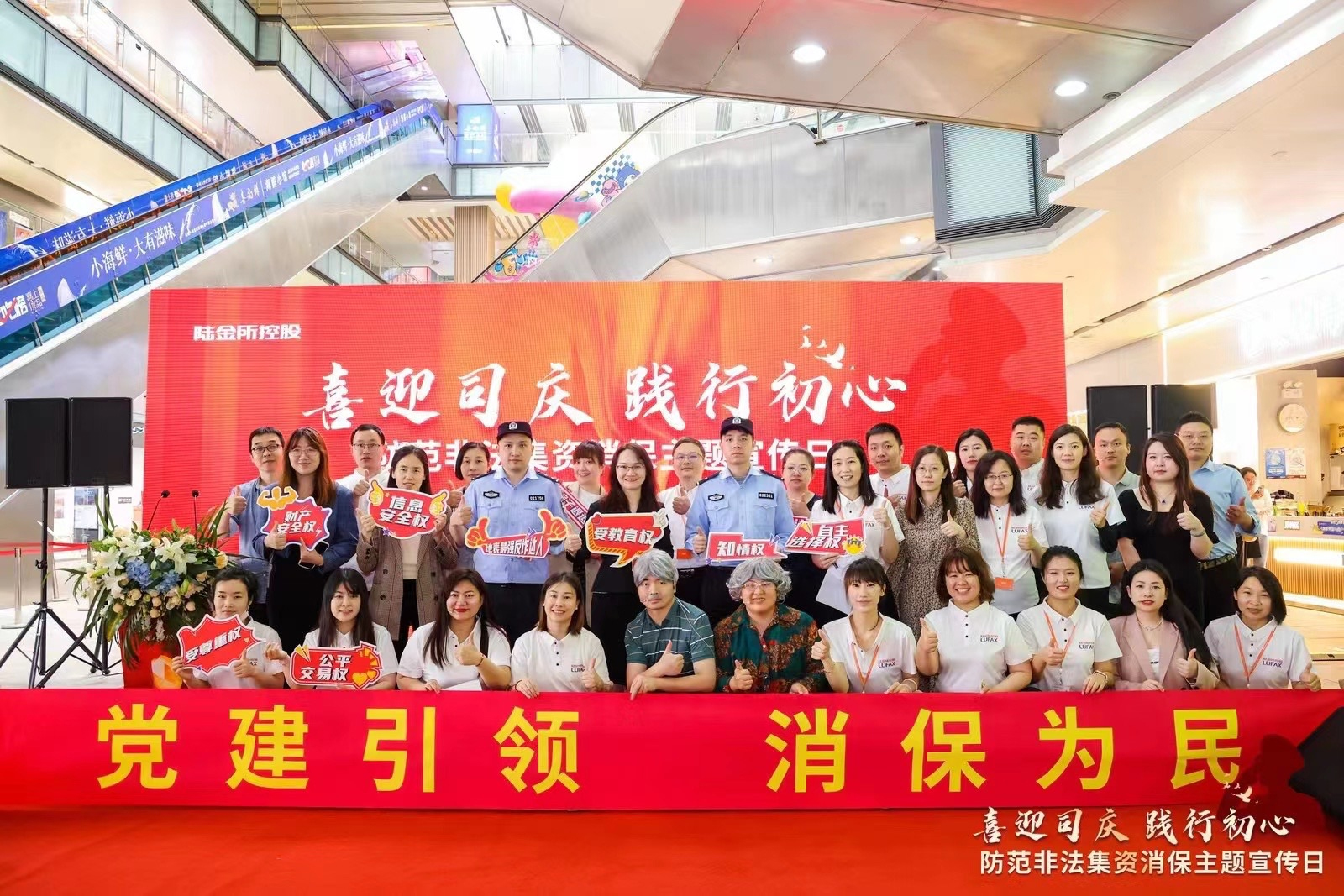 平安普惠上海分公司开展“防范非法集资宣传月活动”