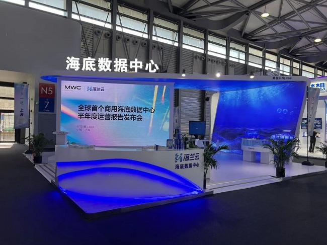 IDC黑科技！海兰信海底数据中心亮相2023上海世界移动通信大会