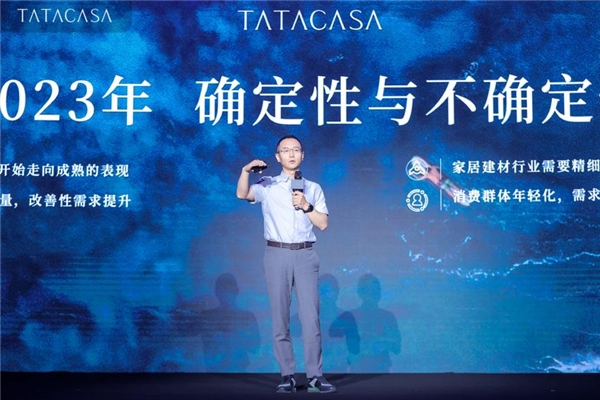 one体育TATACASA正式发布TATA木门开启高端家居新范式(图2)