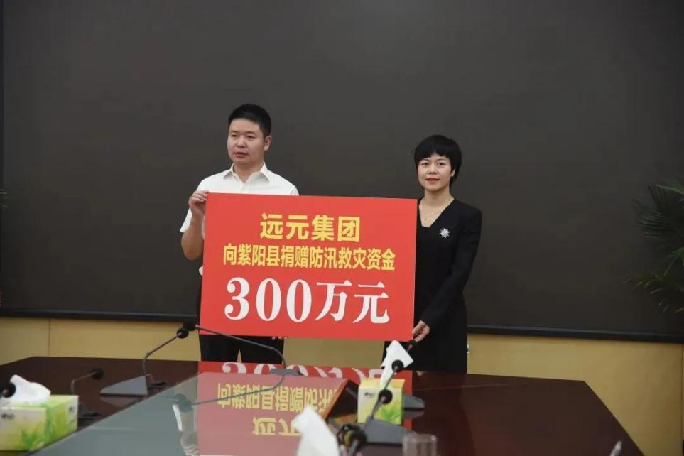 累计捐款近5000万，远元集团以实际行动践行社会责任！