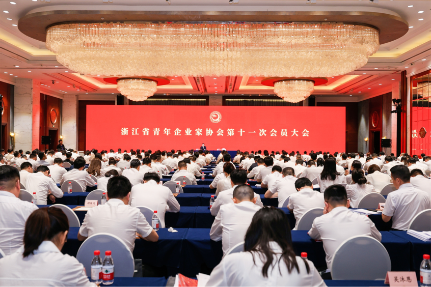 浙江省青年企业家协会第十一次会员大会在杭州成功召开！