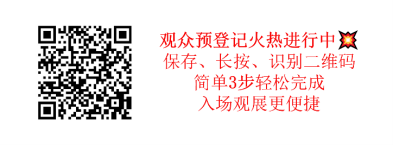 热度升温 SSOT上海国际智慧办公展览会精彩预告&福利放送