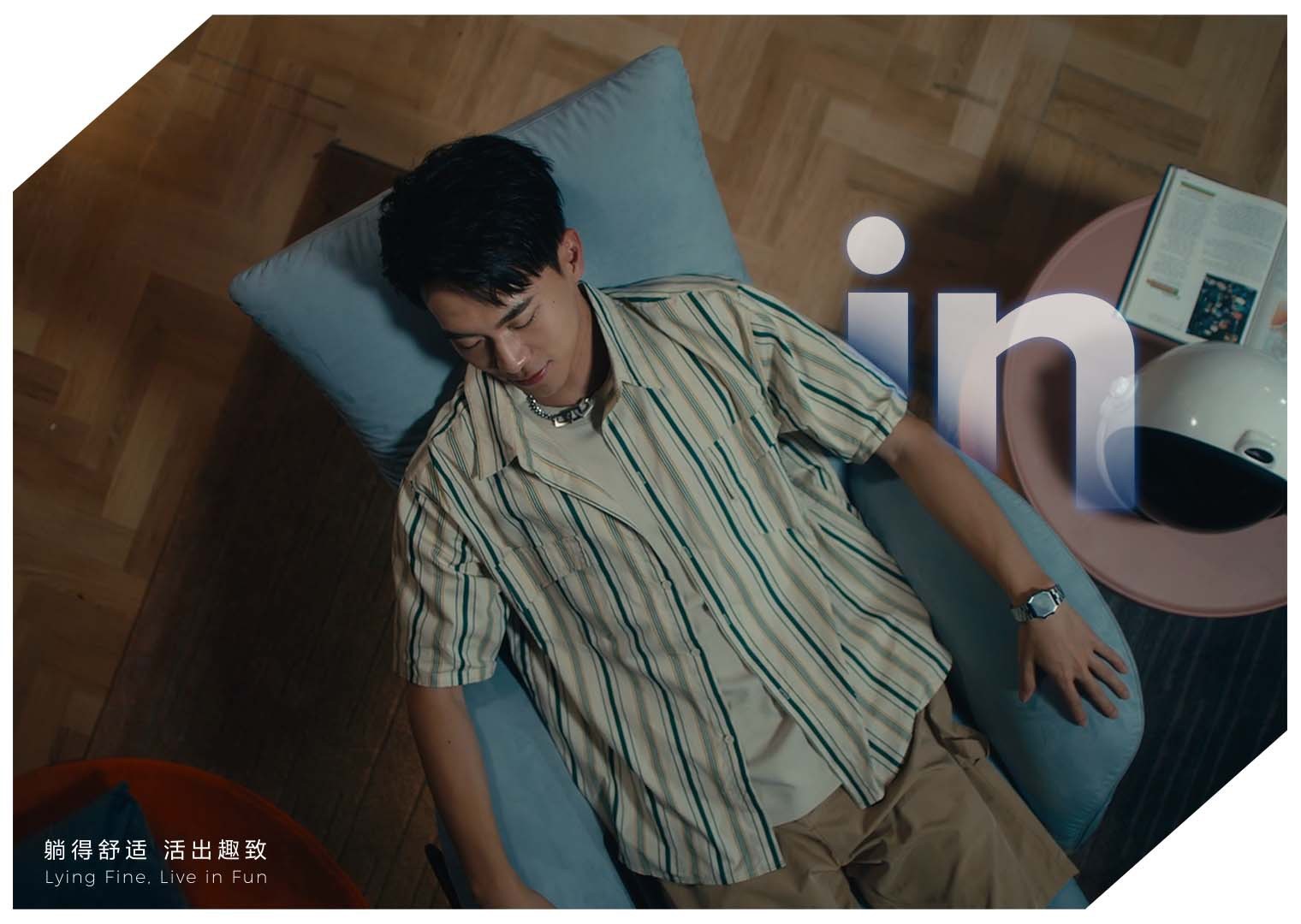 林氏家居首推功能沙发品牌「LyinFun懒魔方」，网友：上线即买！