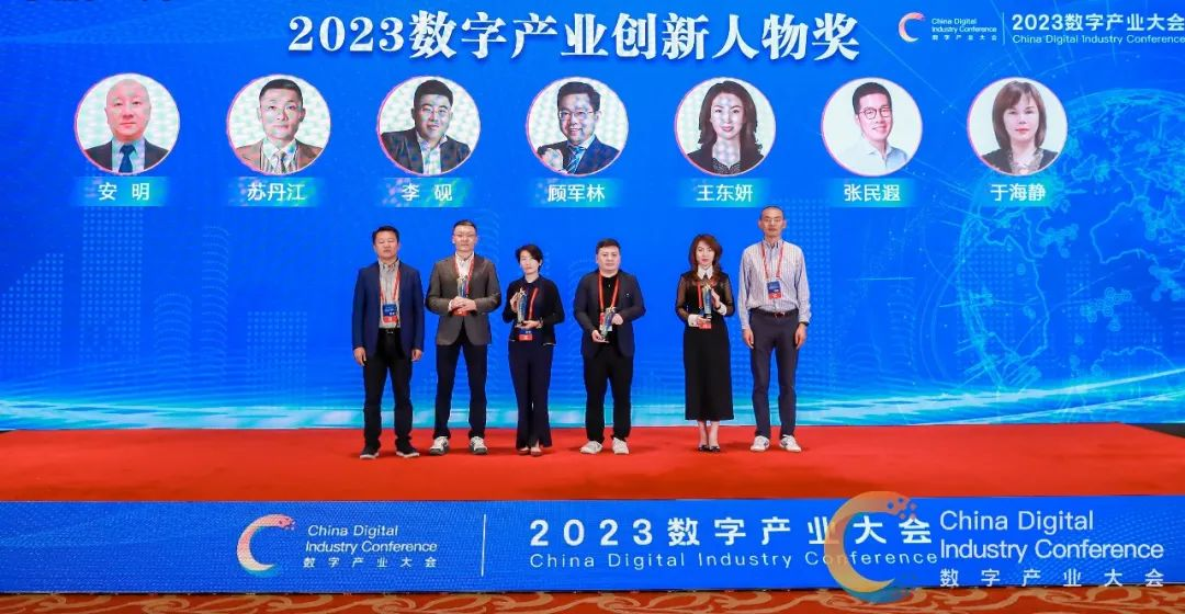 高灯科技亮相首届中国数字产业大会，以数字技术赋能产业创新发展！
