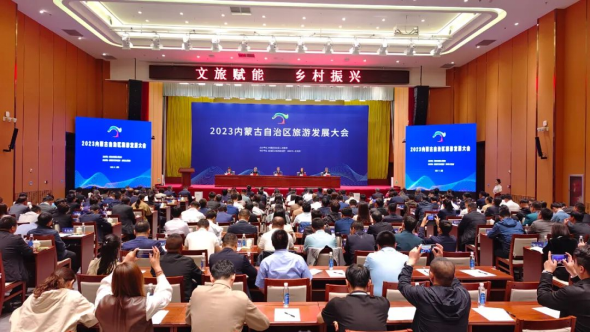  2023内蒙古自治区旅游发展大会在赤峰召开