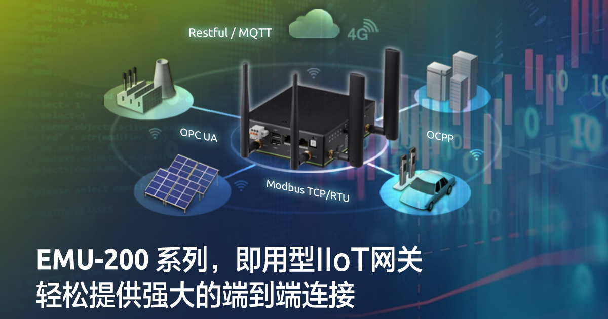 凌华科技即用型IIoT网关，轻松提供强大的端到端连接_环亚科技网