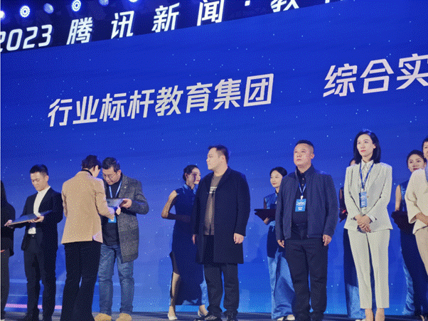 志公教育集团获评腾讯·回响中国“2023年度行业标杆教育集团”