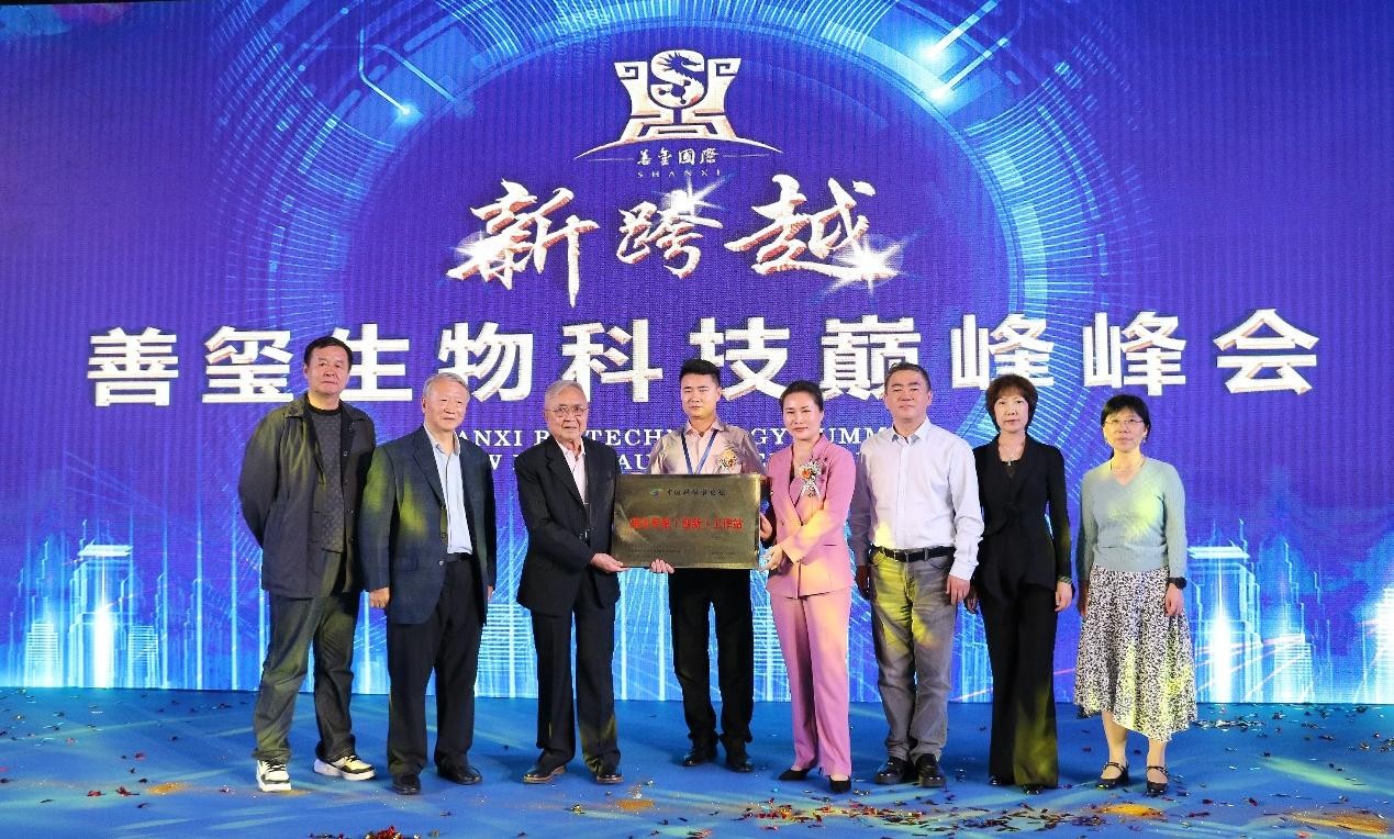 中国科学家论坛在佛山设立抗衰老技术院士专家（创新）工作站