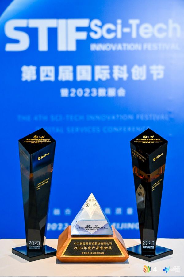 小刀电动车荣获“2023年度技术创新先锋奖”！航天动力科技含金量澎湃